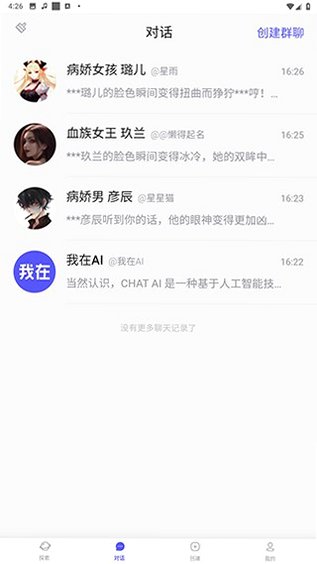 我在AI老版本v2.8.5 历史旧版截图1