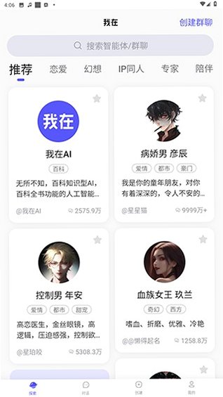 我在AI老版本v2.8.5 历史旧版截图3