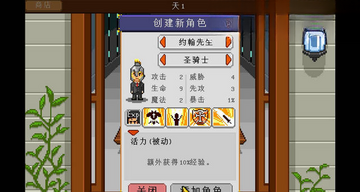 骑士经理+1版战斗画面