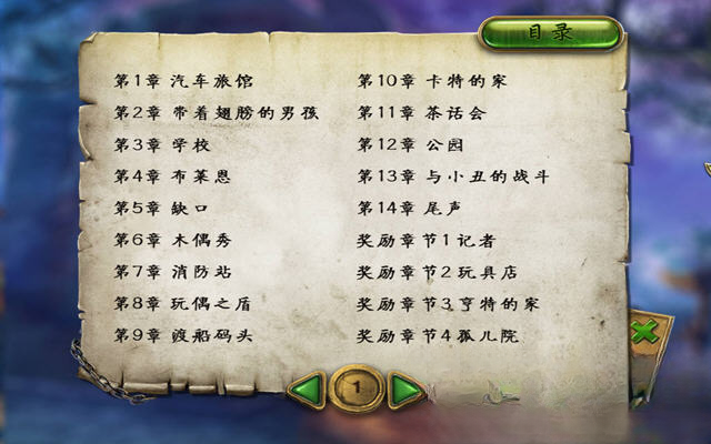 流浪灵魂2:遗失的记忆PC版截图2