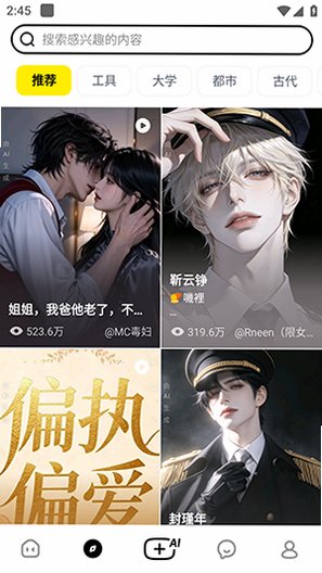 猫箱AI聊天官方正版2.20.0截图4