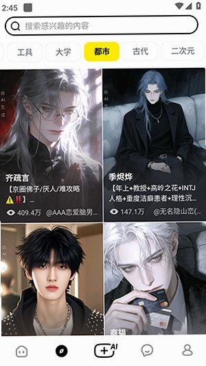 猫箱AI聊天官方正版2.20.0截图1