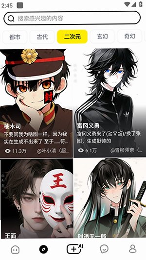 猫箱AI聊天官方正版2.20.0截图2