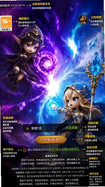 战争联盟3D魔兽手游 战争联盟3D魔兽手游