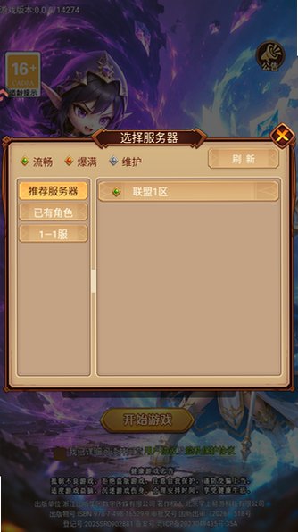 战争联盟3D魔兽手游1.0.0最新版截图1
