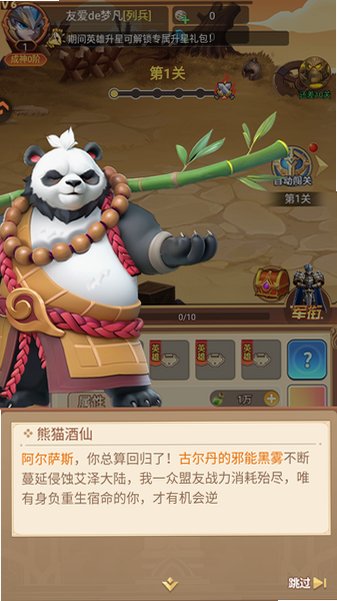 战争联盟3D魔兽手游1.0.0最新版截图3
