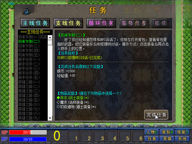探索3英雄降临PC版截图4