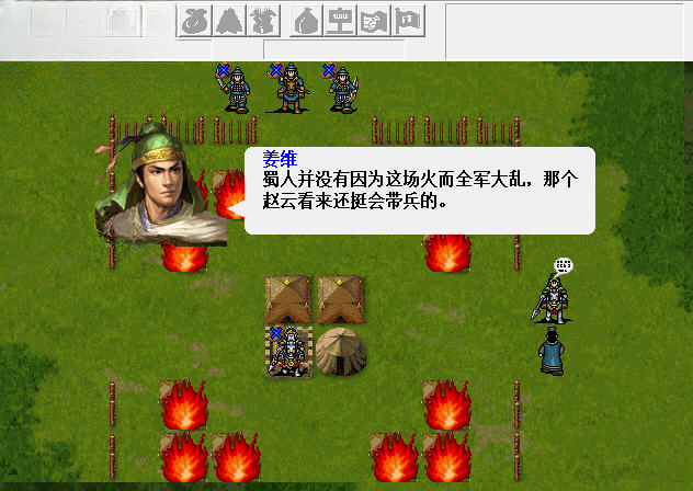 三国志姜维传截图