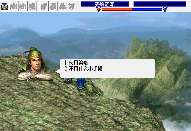 三国志姜维传PC版截图2