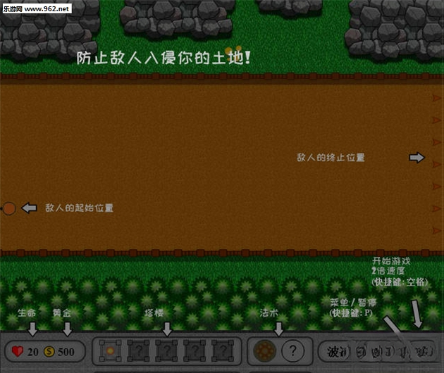 土地防御电脑版截图