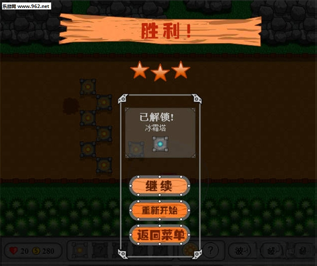 土地防御截图3