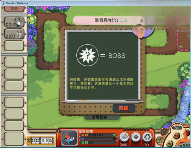 花园防御游戏截图1