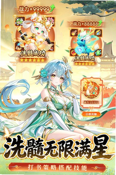 仙凡幻想最新正版手游1.0.5安卓版截图3