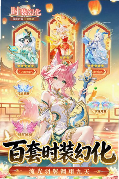 仙凡幻想最新正版手游1.0.5安卓版截图1