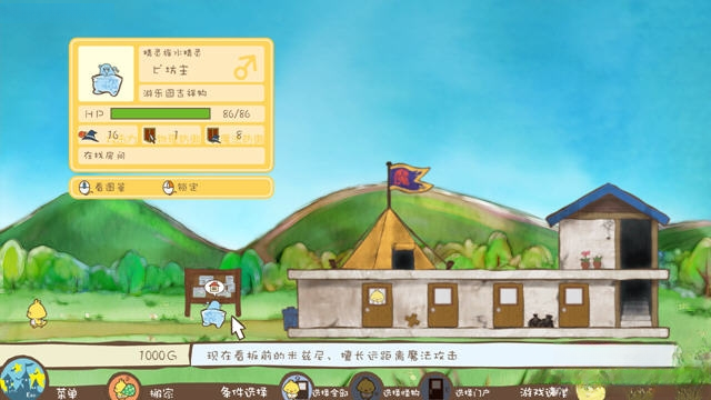房东是魔王大人
