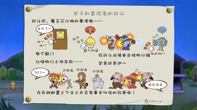 房东是魔王大人截图3