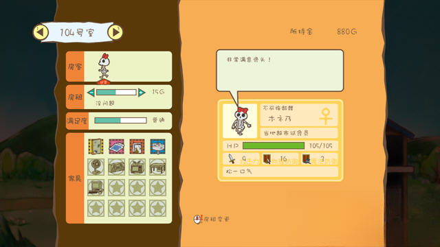 房东是魔王大人