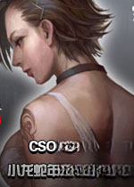 CSOL单机版小龙蛇年贺岁版V1.8 官方版