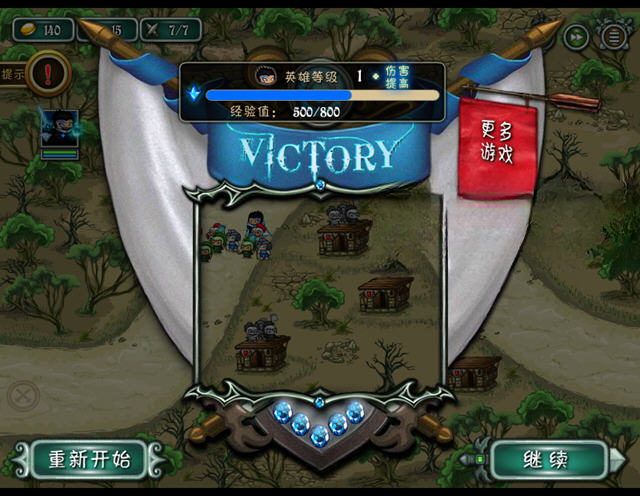 进击的恶魔2装备