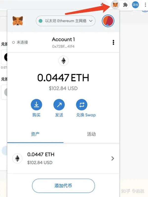 MetaMask小狐狸钱包手机版转账确认界面截图