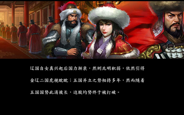 金庸水浒传截图1