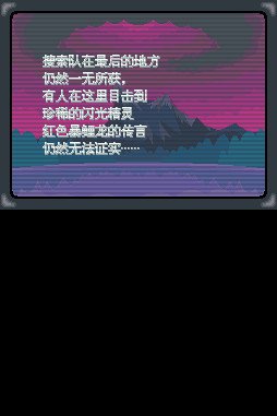 口袋妖怪钻石完美版电脑版截图3
