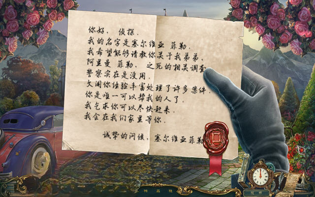 ���鴫˵4:��֮������Ϸ��ͼ1