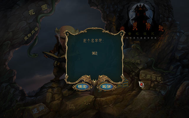 ���鴫˵4:��֮������Ϸ��ͼ0