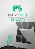 脉冲移位电脑版v2026官方版