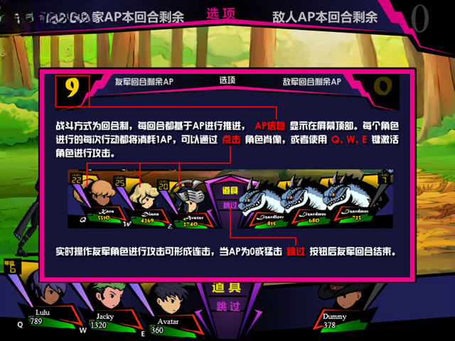 猎魔战士电脑版截图4