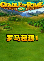 罗马起源1v2026官方版