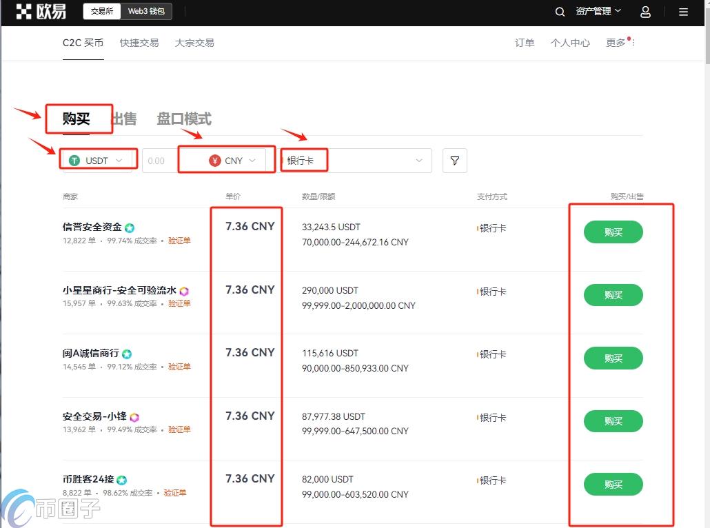 CXC币买入教程操作界面,CXC币是什么币?CXC币今日价格