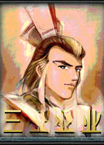 三国霸业中文完美版最新版