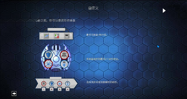 机甲向前冲彩蛋