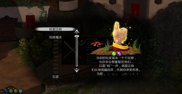 魔能截图3