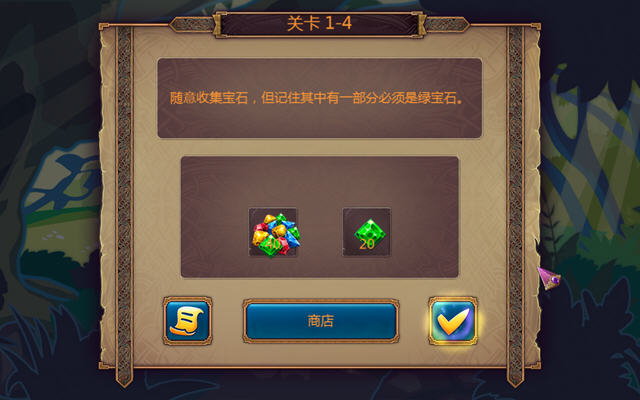 皇家宝石截图2