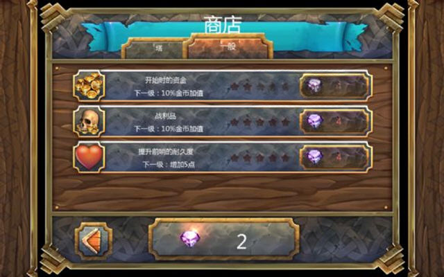 皇家防御:隐形的威胁截图1