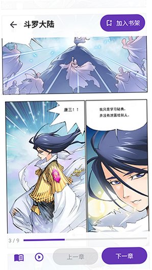 WL漫画app免费版手机版1.2.1截图0