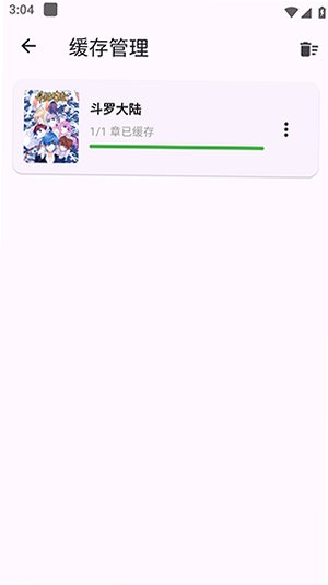 WL漫画app免费版手机版1.2.1截图3