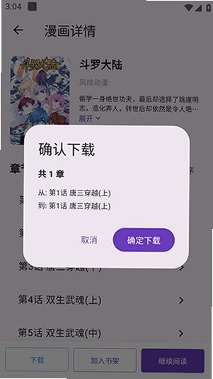 WL漫画app免费版手机版1.2.1截图1