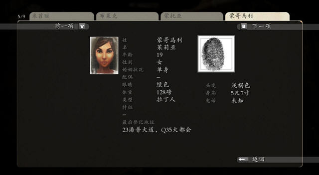雷德约翰逊侦探集1场景截图