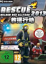 救援行动2013:全职英雄v2026 官方版