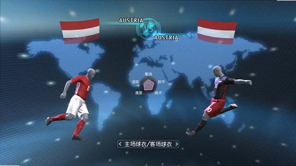 实况足球2008截图1