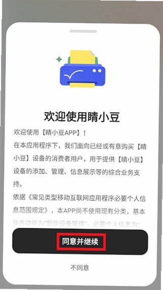 睛小豆官方安卓版1.7.10.260716最新版截图1