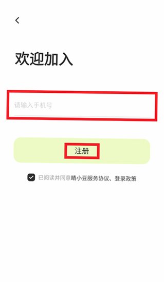 睛小豆官方安卓版 睛小豆官方安卓版