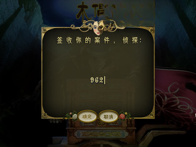 木偶秀2:无罪灵魂截图0