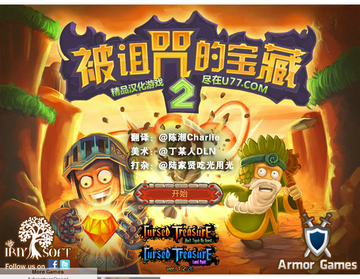 被诅咒的宝藏2游戏截图