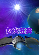 怒火狂奔最新版2026 官方版