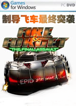 制导飞车:最终突袭v2026官方版
