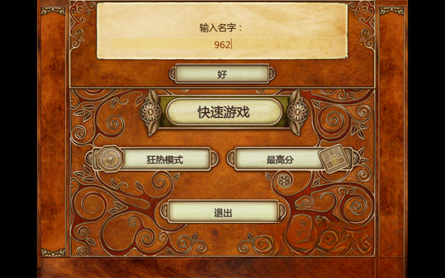 诗意拼图